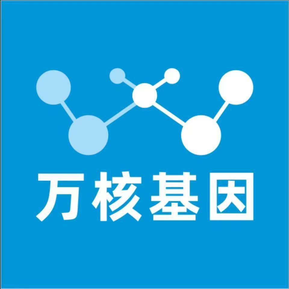 巴中巴州万核基因DNA检测咨询中心